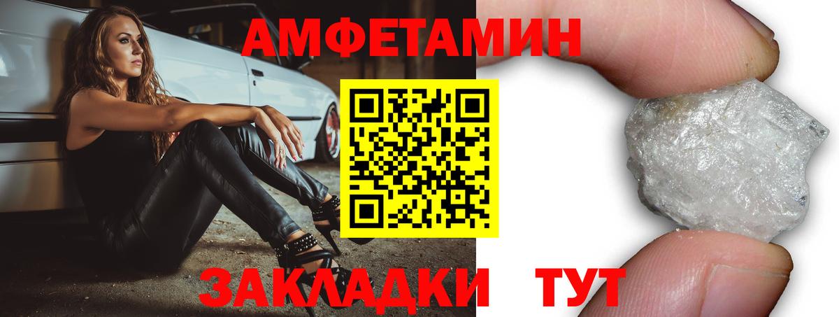 Амфетамин VHQ Кызыл