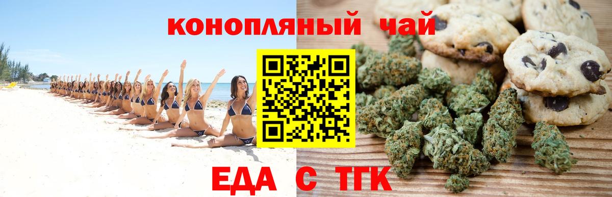 Кызыл  Еда ТГК конопля  Вход с VPN 