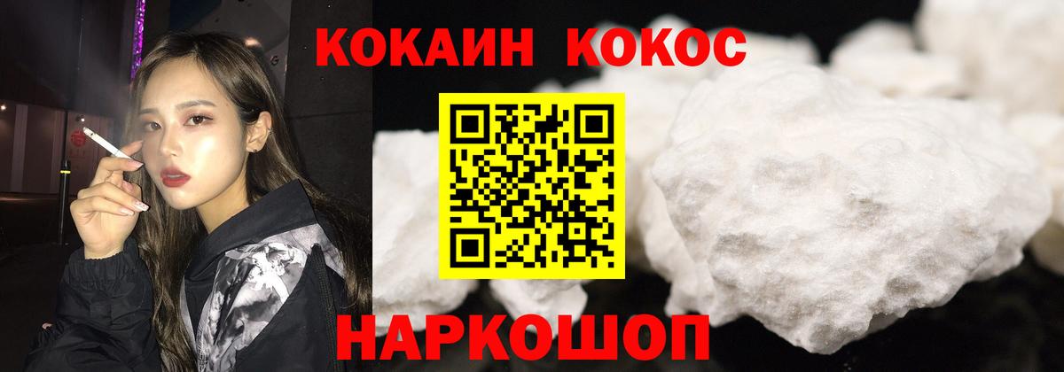 КОКАИН Колумбийский Кызыл