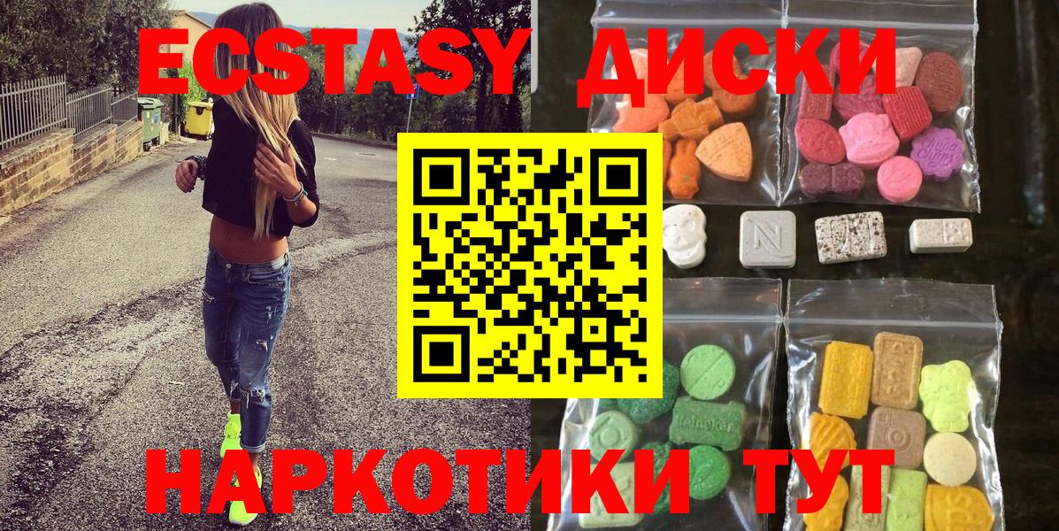 Ecstasy DUBAI Кызыл