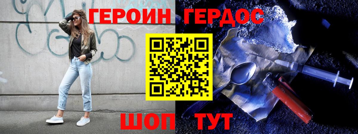 Героин VHQ Кызыл