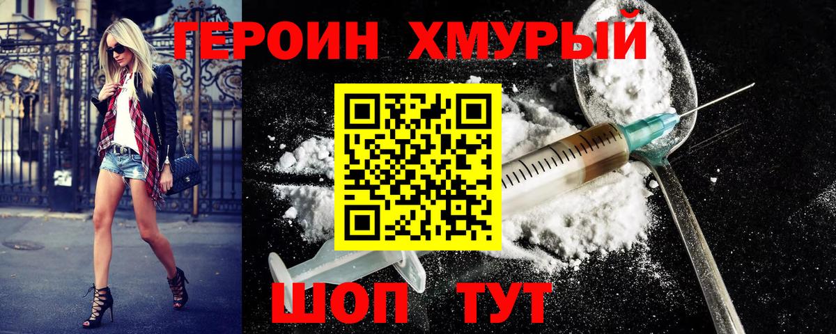 Героин гречка  Героин  Кызыл  Вход с VPN 