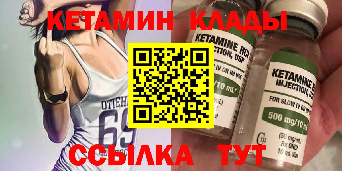 КЕТАМИН VHQ  omg ссылка  Кызыл  Кетамин ketamine  Вход с VPN 