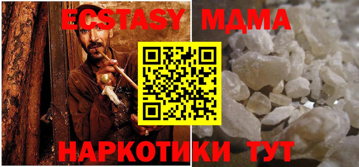 Кызыл  MDMA VHQ  Вход с VPN  MDMA  МДМА crystal 