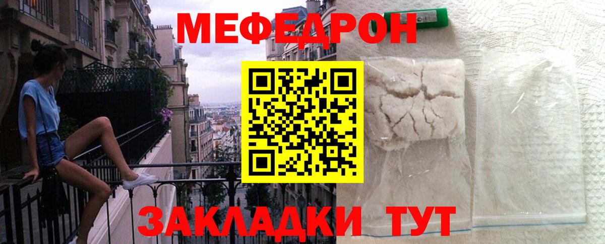 Меф кристаллы  Мефедрон мука  Вход с VPN  Кызыл 