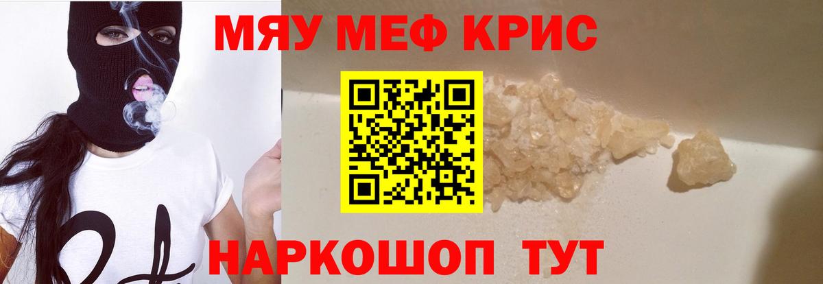 Мефедрон Кызыл