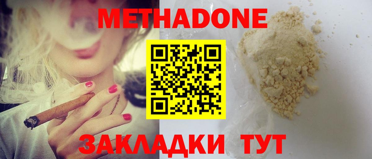 hydra маркетплейс  МЕТАДОН VHQ  МЕТАДОН белоснежный  Вход с VPN  Кызыл 