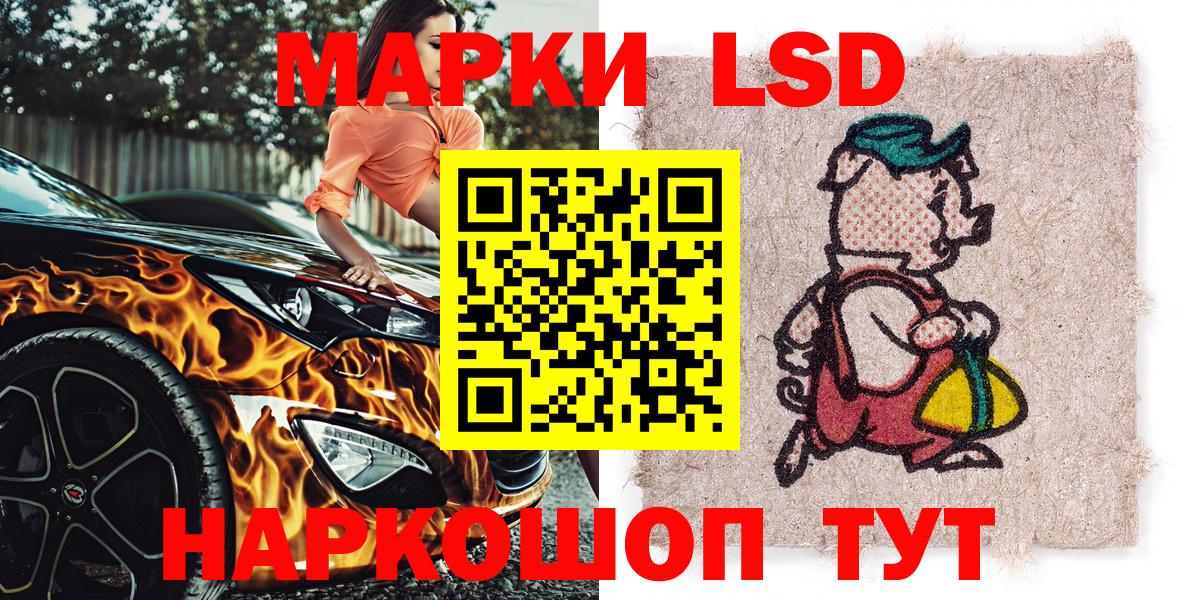 Марки 25I-NBOMe 1,8мг Кызыл