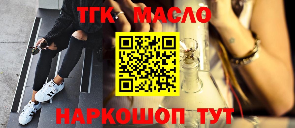 ТГК концентрат  Вход с VPN  МЕГА   ТГК вейп с тгк  Кызыл 